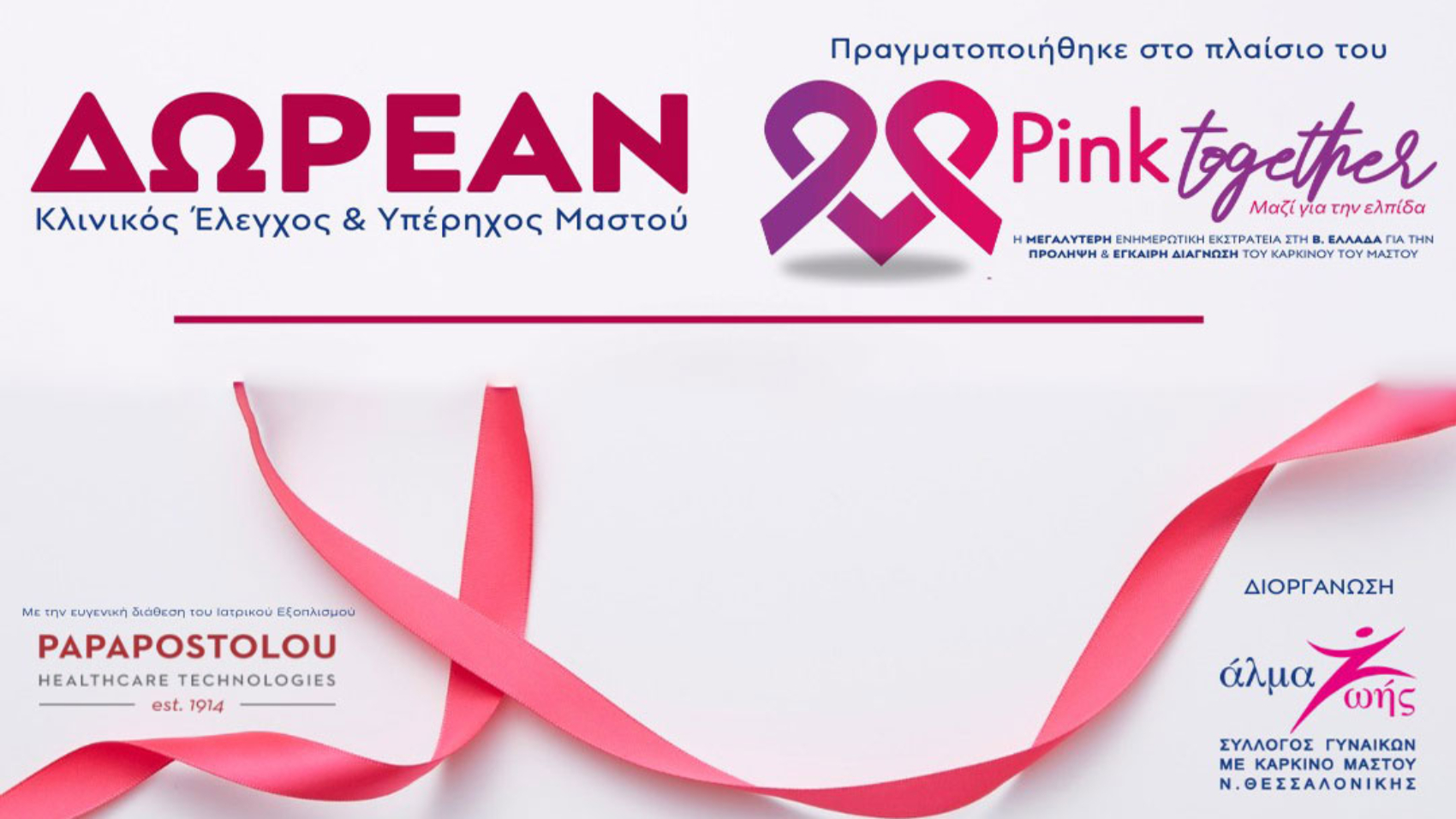 pink-together-03