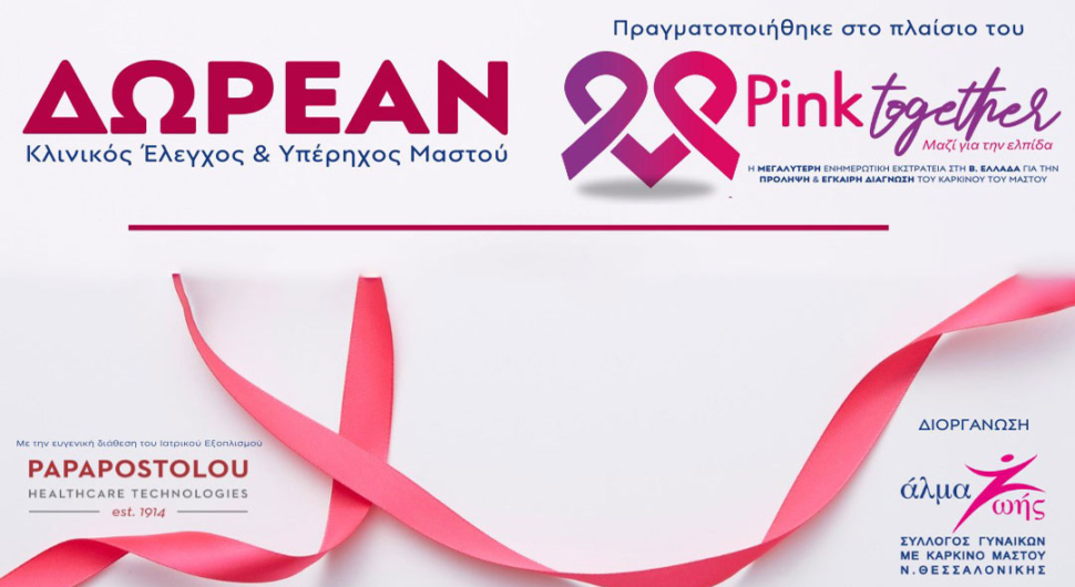 pink-together-03