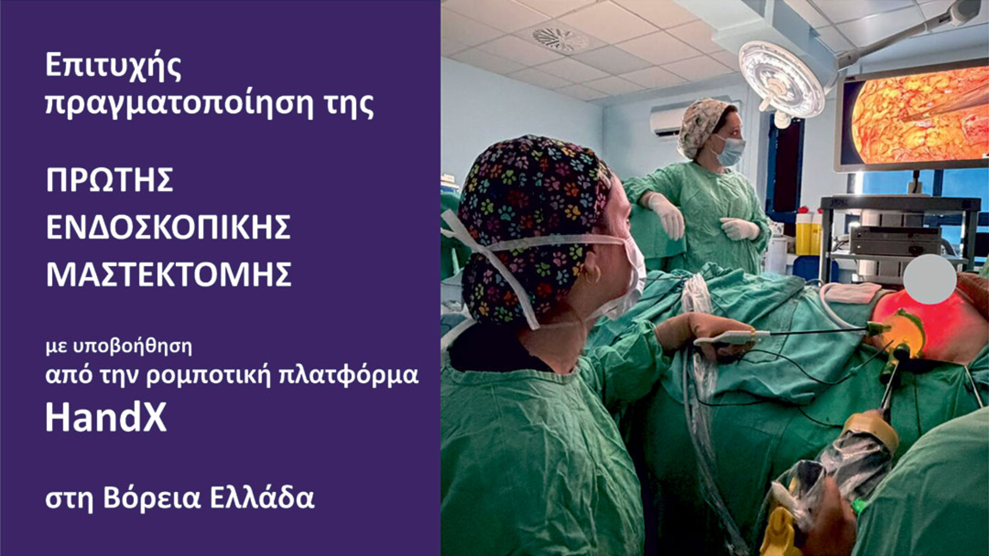 Handx-robotic-surgery-00