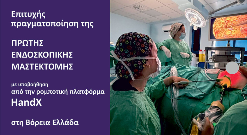 Handx-robotic-surgery-00