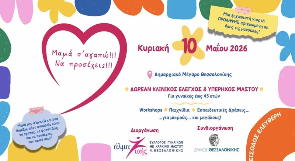 sagapo-naprosexeis-05-2026-00